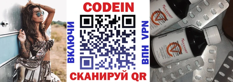 Codein Purple Drank  kraken онион  Новая Усмань  купить  цена 