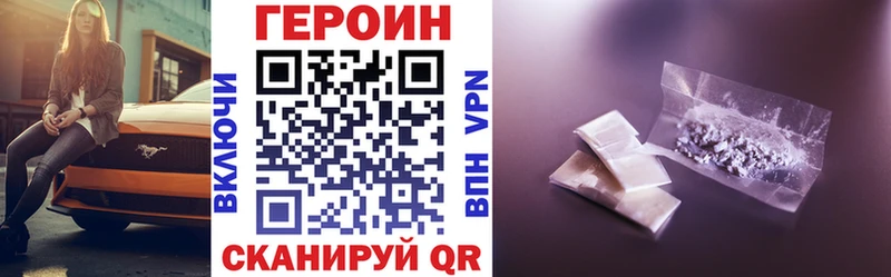Героин Heroin  Новая Усмань 