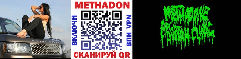 МЕТАДОН кристалл  цены наркотик  Новая Усмань 